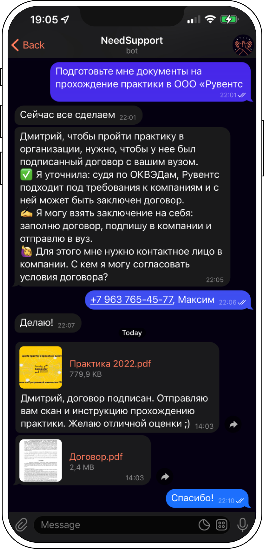 Чем помочь? — сервис поддержки студентов и абитуриентов